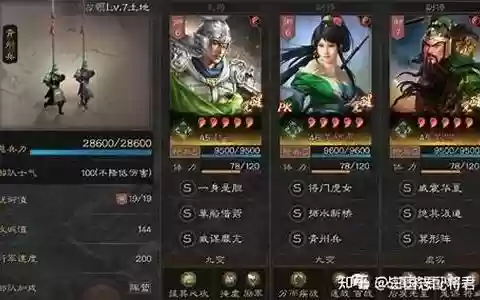 赵关关阵容搭配