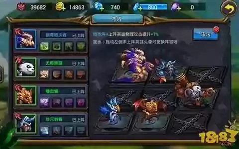 无尽纷争最强阵容搭配图