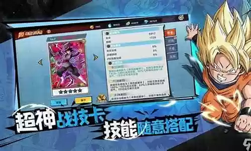 龙珠首充阵容搭配插图