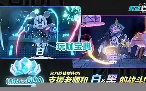 黑白对决阵容搭配图片