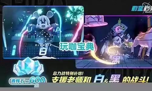 黑白对决阵容搭配图片插图