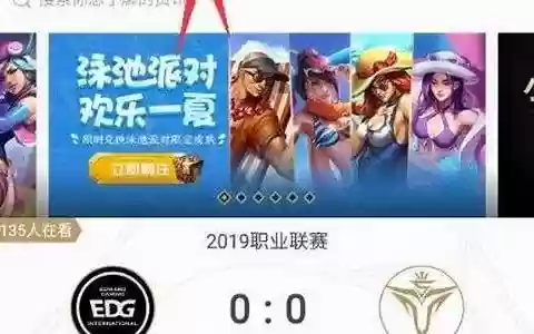 怎么在掌上联盟看阵容搭配