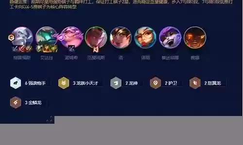 幻像试炼阵容搭配攻略插图