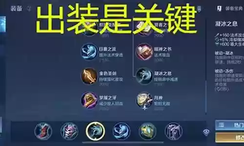 王者减速阵容搭配哪个插图