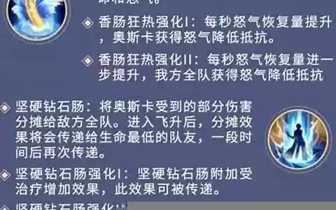 奥斯卡pvp阵容搭配最新