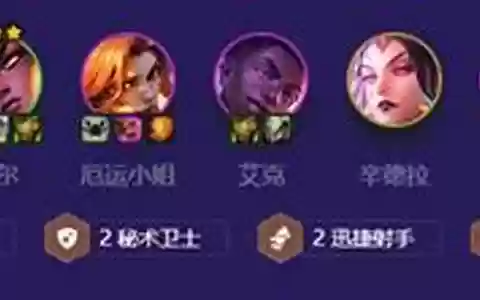 厄运小姐阵容搭配图片