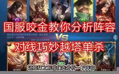 国服小橘子阵容搭配