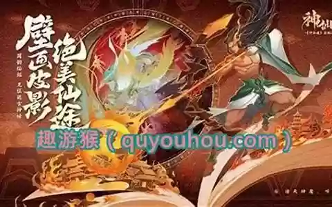 神魔道3阵容搭配