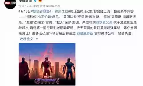 复仇者联盟4主创阵容搭配插图