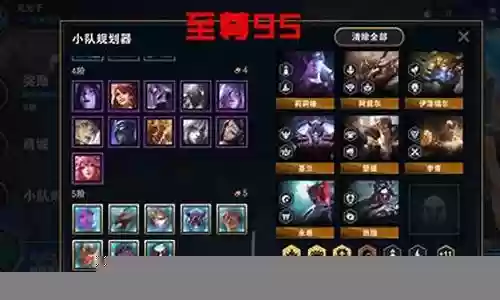 云顶之弈手游战士阵容搭配插图