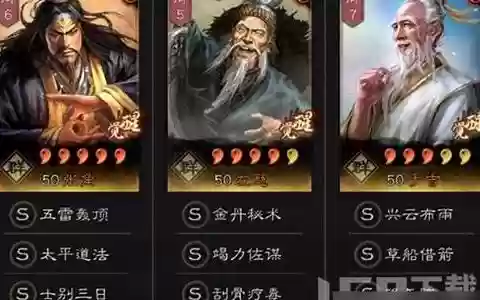 三仙盾队阵容搭配