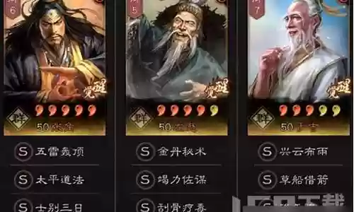 三仙盾队阵容搭配插图