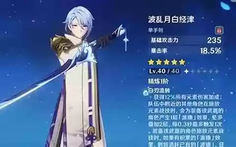 3.5绫人阵容搭配
