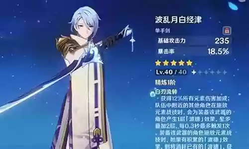 3.5绫人阵容搭配插图