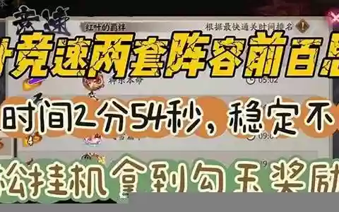 秘闻竞速副本阵容搭配