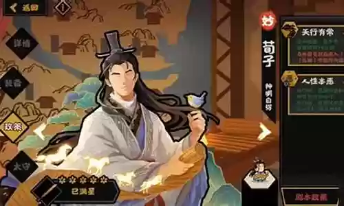 无悔华夏荀子阵容搭配插图