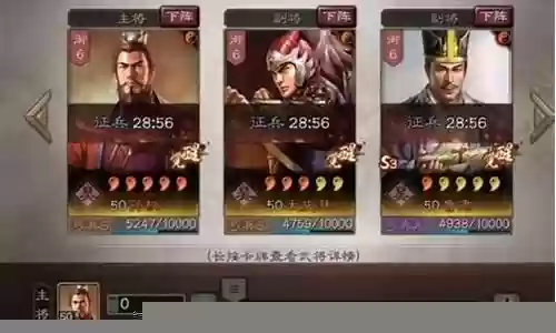 张飞和孙权最强搭配阵容插图