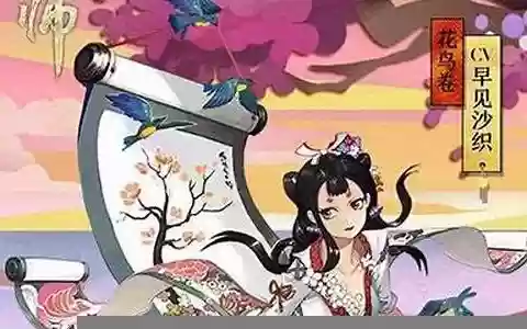 花鸟卷怎么搭配阵容