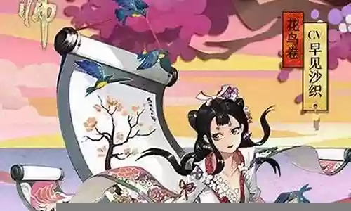 花鸟卷怎么搭配阵容插图