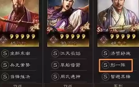形一阵最强阵容搭配 孙权