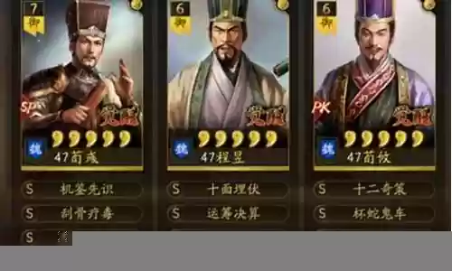 荀彧技能阵容搭配最新插图