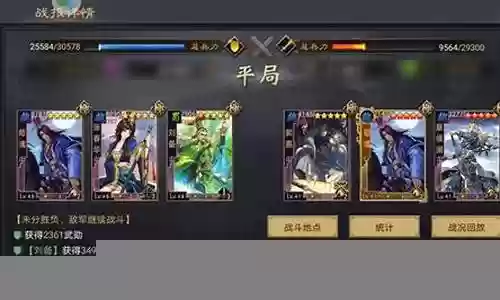 率土之滨刘备最强阵容搭配插图