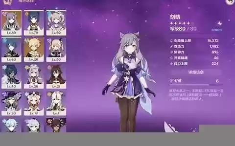 物理刻晴阵容搭配