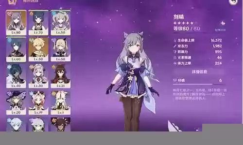 龙吟刻晴阵容搭配插图