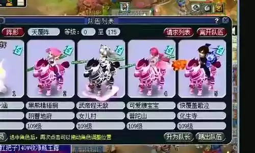 梦幻五开bug阵容搭配插图