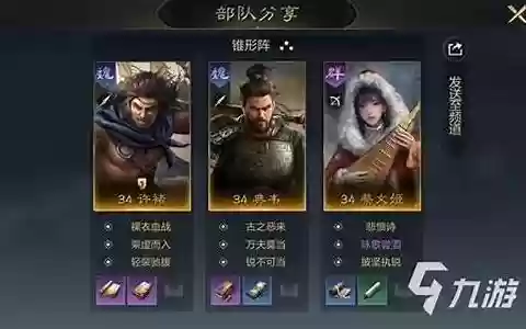 核弹典韦阵容怎么搭配