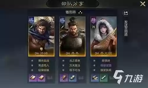 核弹典韦阵容怎么搭配插图