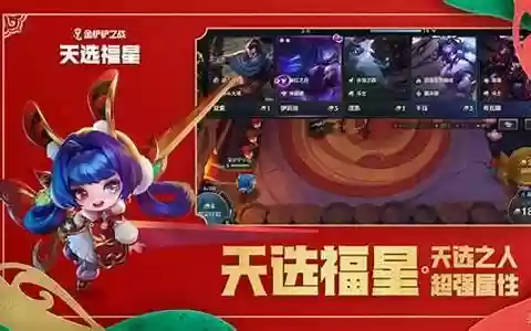 福星决斗阵容最强搭配最新