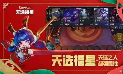 福星决斗阵容最强搭配最新插图