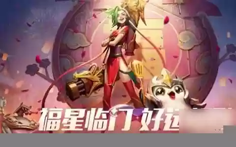云顶福星忍者阵容搭配