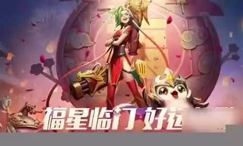 云顶福星忍者阵容搭配插图