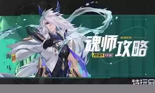 海马长图阵容搭配插图
