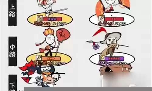火柴人怎么配阵容搭配插图