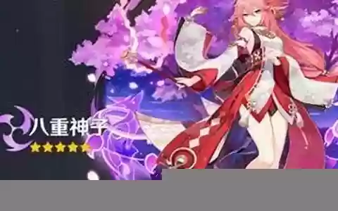夜阑八重阵容搭配