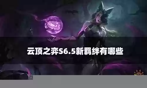 狐狸娜阵容搭配插图