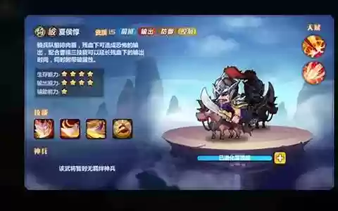 萌将风云阵容搭配技巧