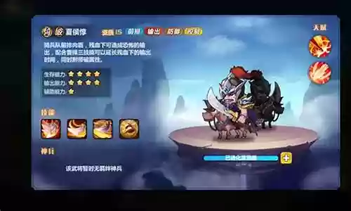 萌将风云阵容搭配技巧插图