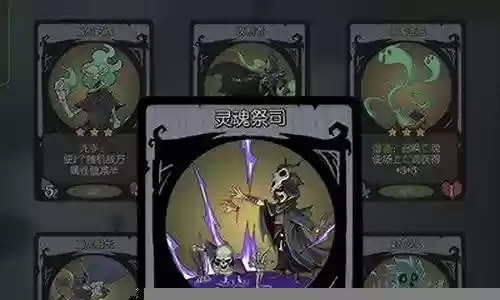 幽灵龙阵容搭配攻略插图