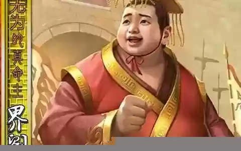 三国杀刘禅搭配什么阵容