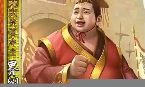 三国杀刘禅搭配什么阵容插图