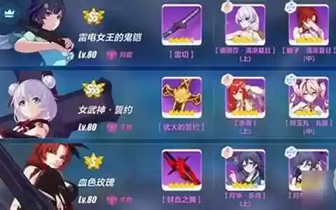 崩坏女王阵容搭配