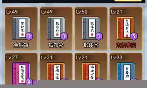 剑仙风云排位阵容搭配插图