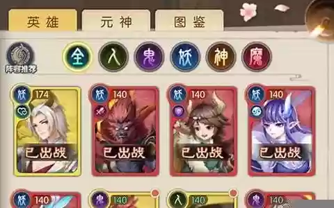第一御灵师最强阵容搭配