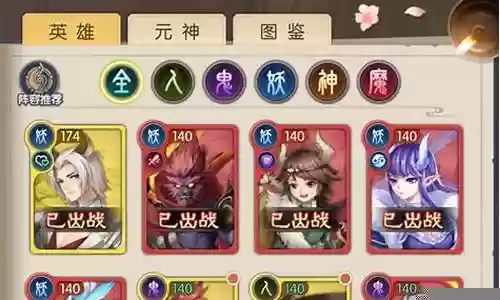 第一御灵师最强阵容搭配插图