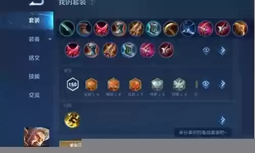 峡谷满级阵容搭配图片插图