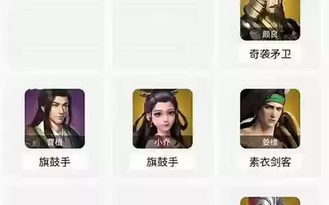 颜良怎么搭配阵容